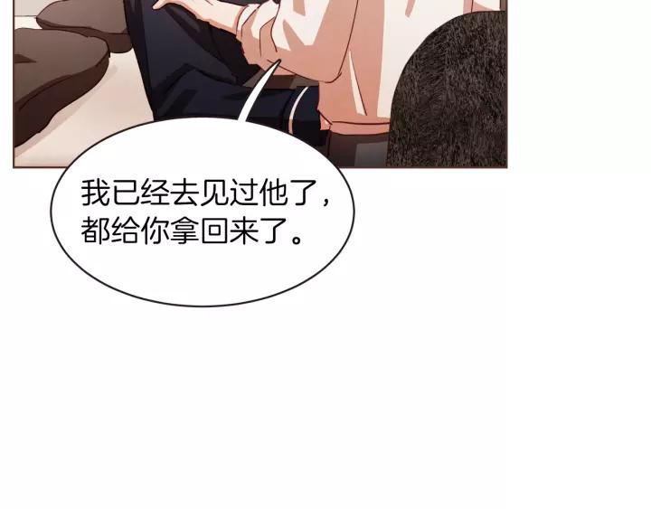 哪有什么吸血鬼!漫画漫画,第34话 要不要喝我的血2图
