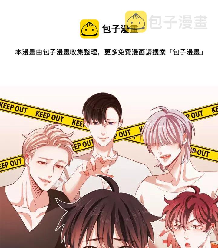哪有什么吸血鬼!漫画漫画,第40话 一直盯着1图