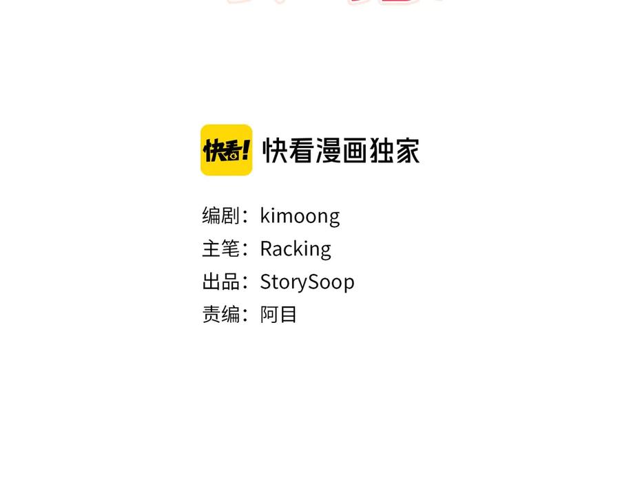 胡说哪有什么吸血鬼漫画,番外6 是因为需要吗？3图