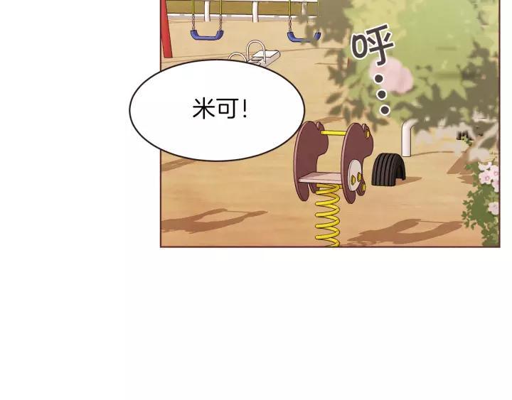 哪有什么吸血鬼!漫画漫画,第24话 被保护的感觉3图