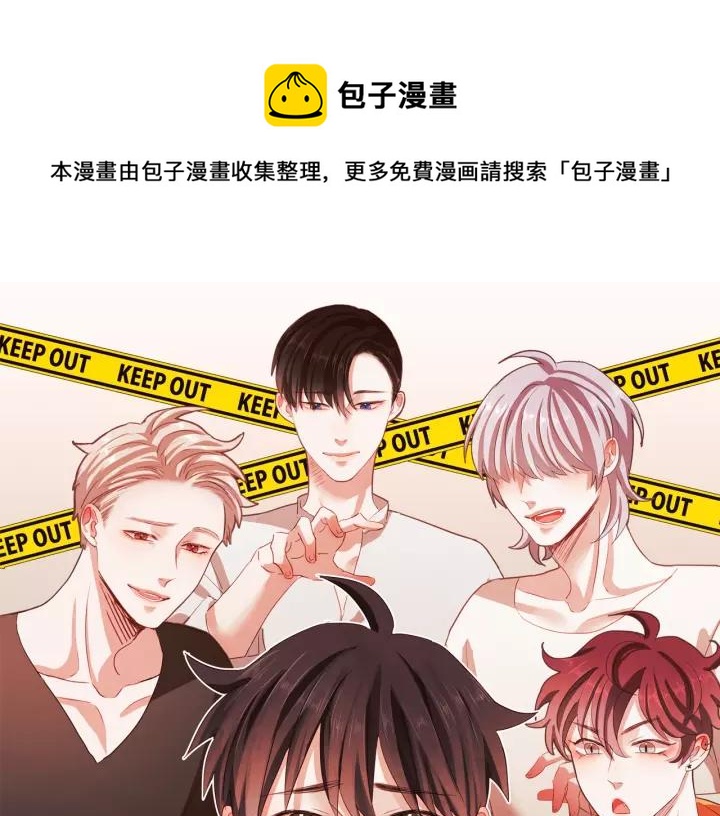 哪有什么吸血鬼!漫画漫画,第21话 不要太大声1图