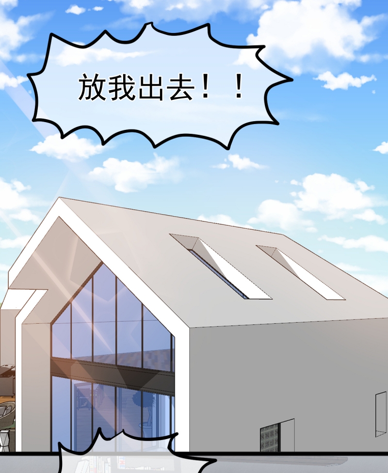 盛气凌人的鬼漫画,第18话1图