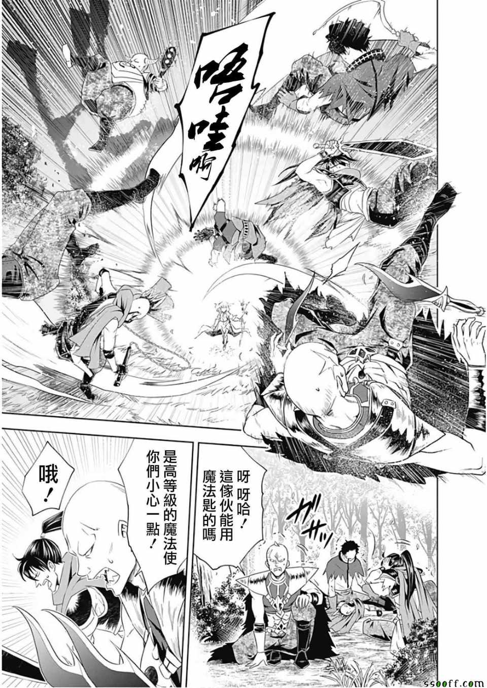 原来我家是魔力点无修漫画,第34话5图