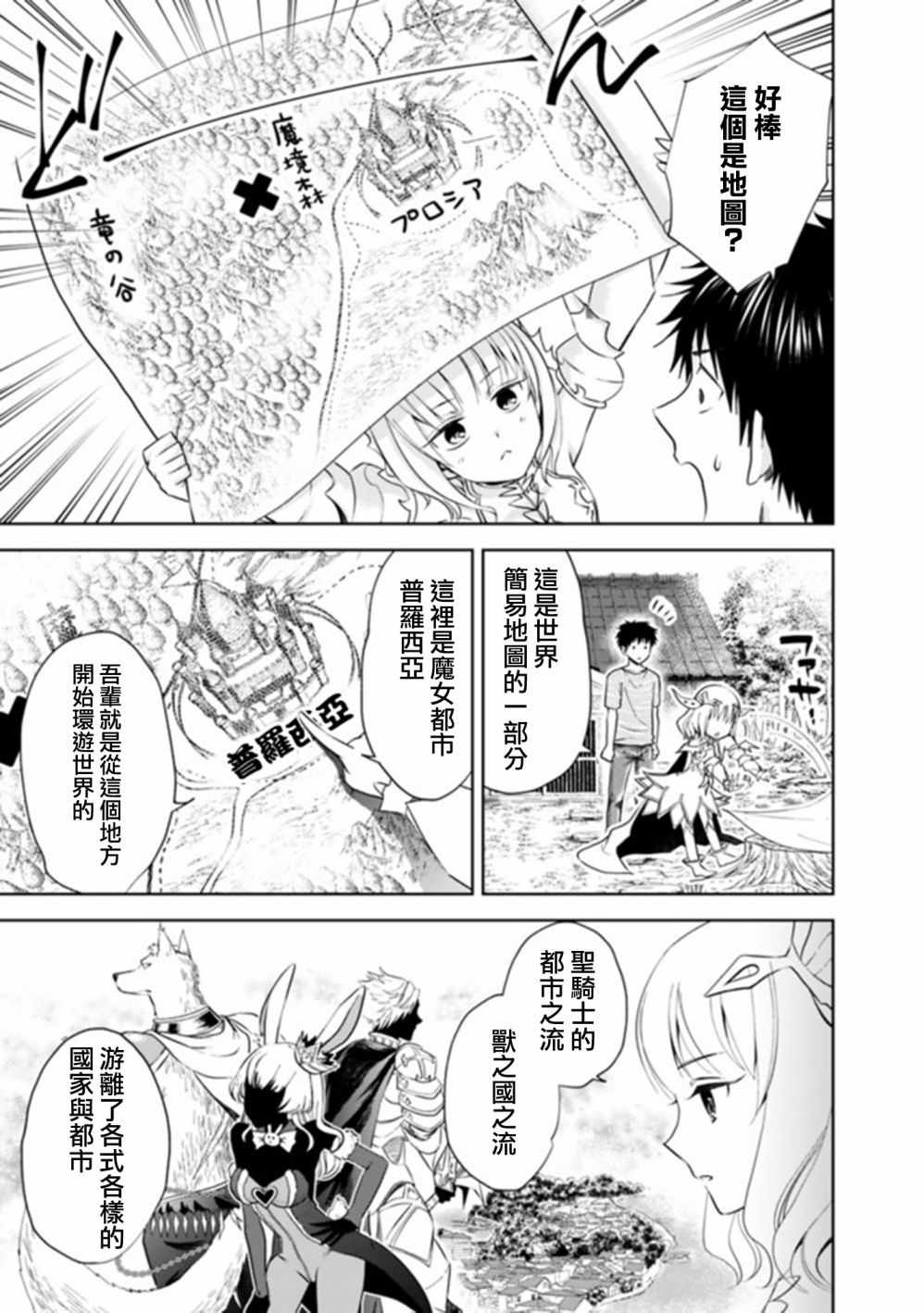 原来我家是魔力点无修漫画,第17话5图