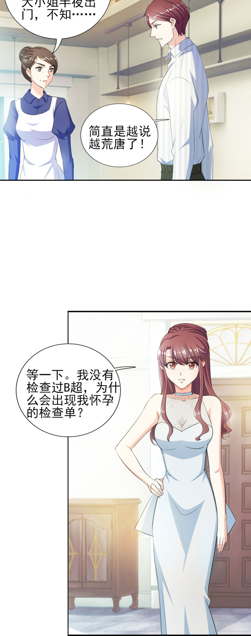 锦绣重生早安傅太太第二季动漫漫画,第33章：你居然敢诬陷宁欢？！5图