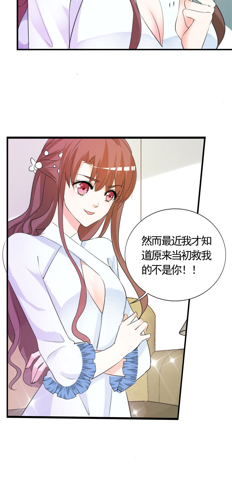 锦绣重生早安傅太太漫画下拉式漫画,第5章：不要再演下去了5图