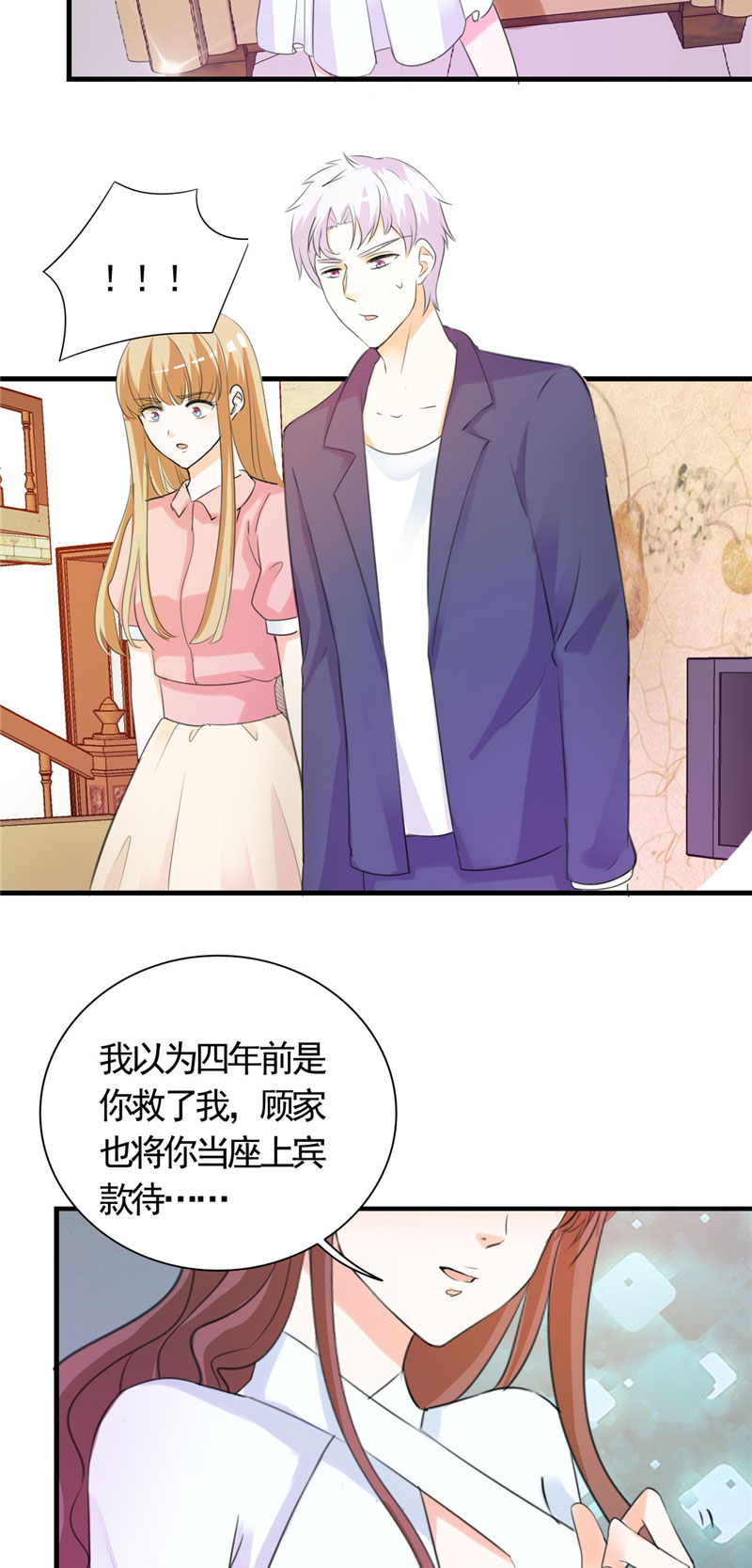 锦绣重生早安傅太太漫画下拉式漫画,第5章：不要再演下去了4图