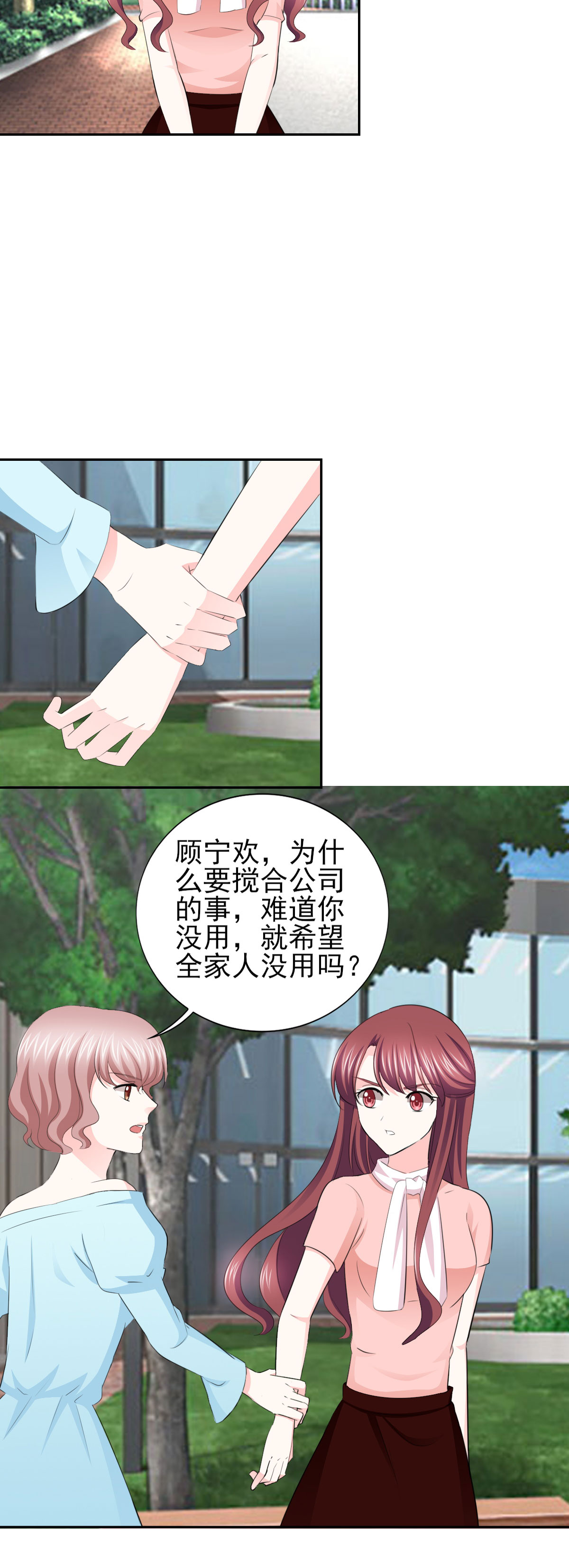 锦绣重生早安傅太太漫画下拉式漫画,第65章：生分的新婚夫妻5图