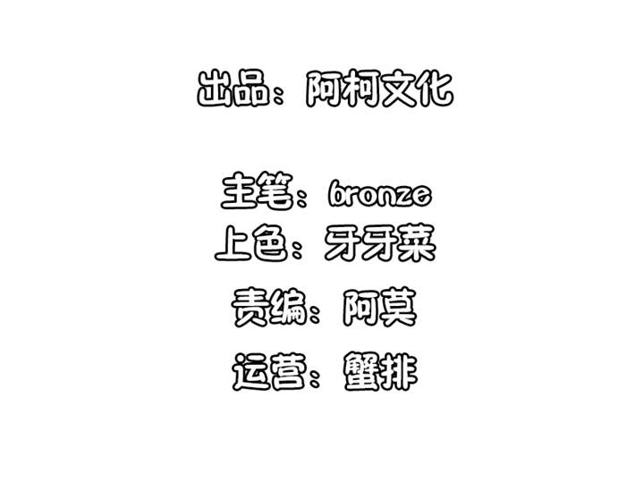 锦绣重生早安傅太太第二季动漫漫画,第56章：游戏重要我重要2图