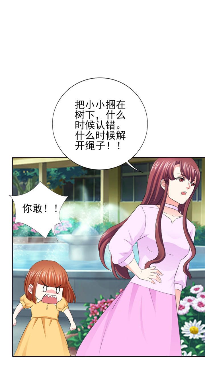 锦绣重生早安傅太太第二季动漫漫画,第56章：游戏重要我重要3图