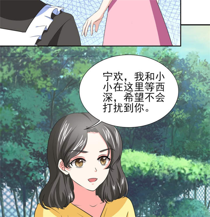 锦绣重生早安傅太太3漫画,第38章：你就是小三！5图