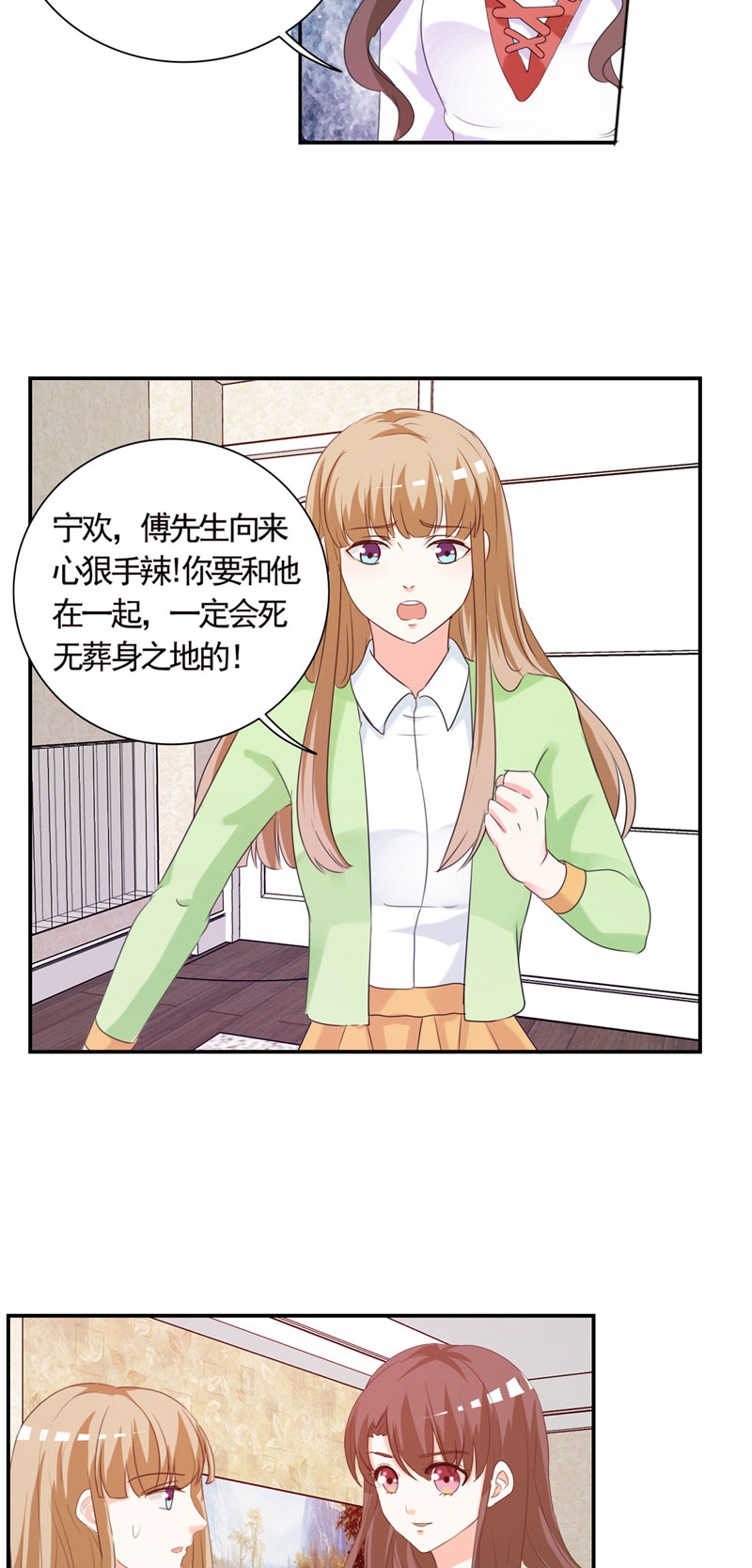 锦绣重生早安傅太太3漫画,第3章：这就是你的选择吗4图