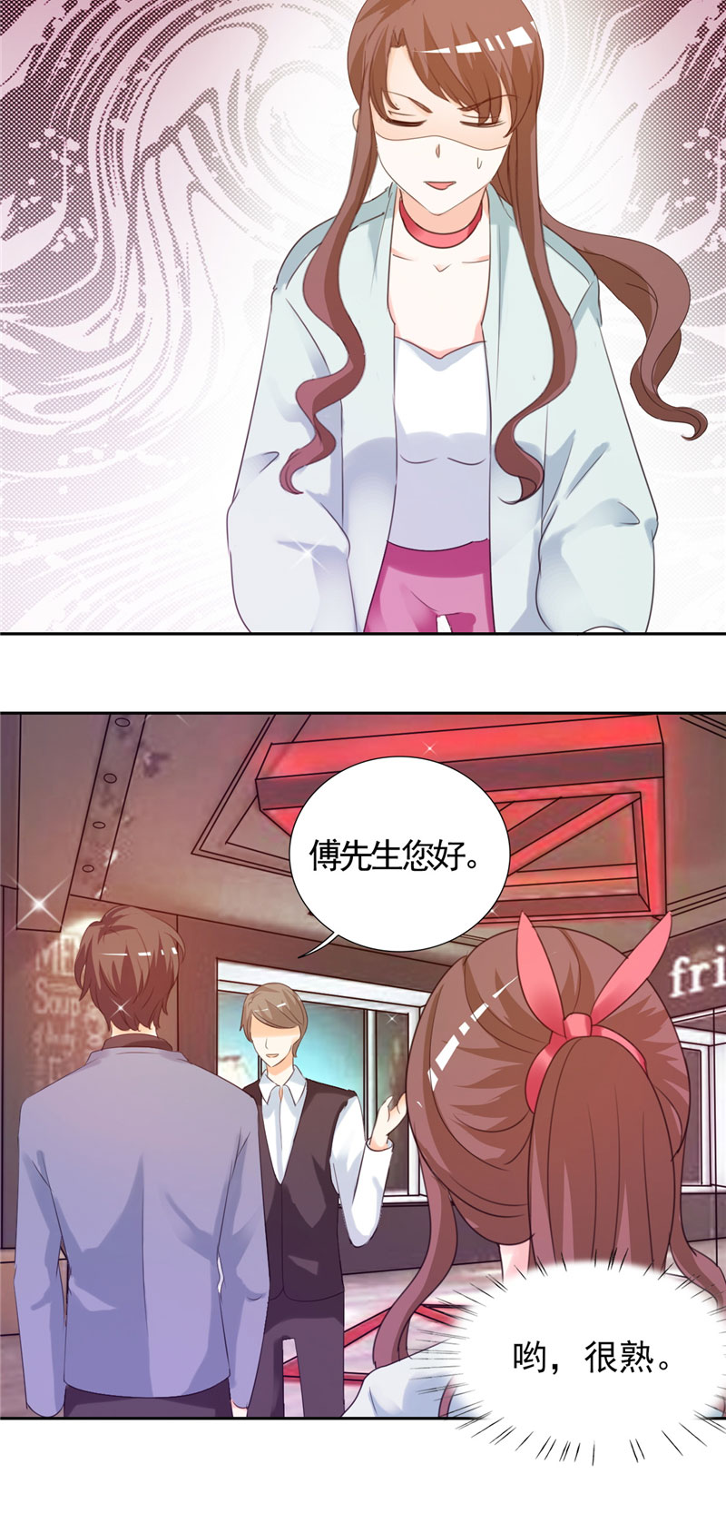 锦绣重生早安傅太太第二季动漫漫画,第8章：我看上的女人5图