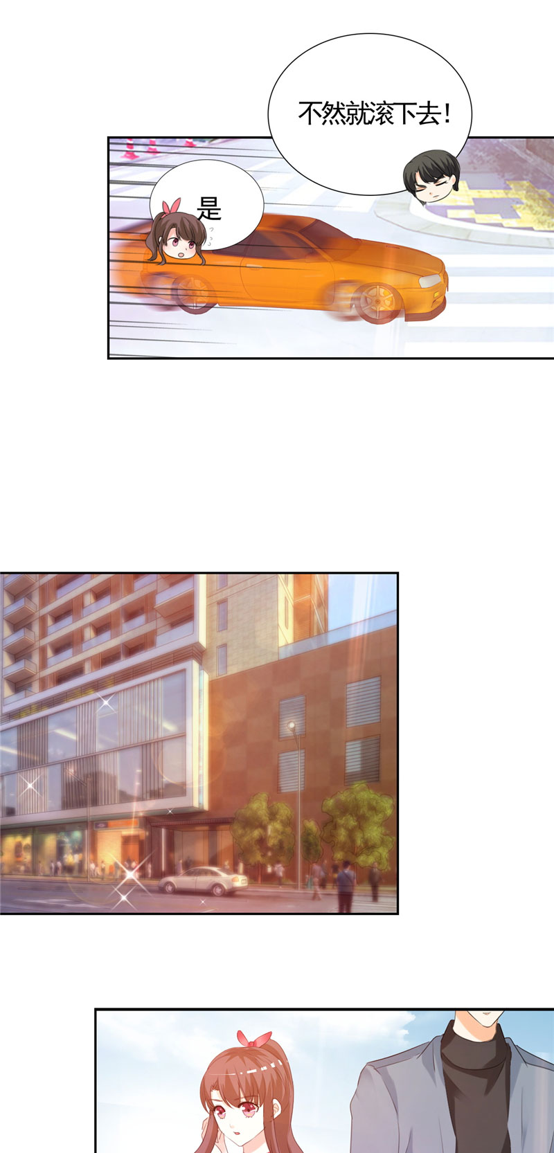锦绣重生早安傅太太第二季动漫漫画,第8章：我看上的女人3图