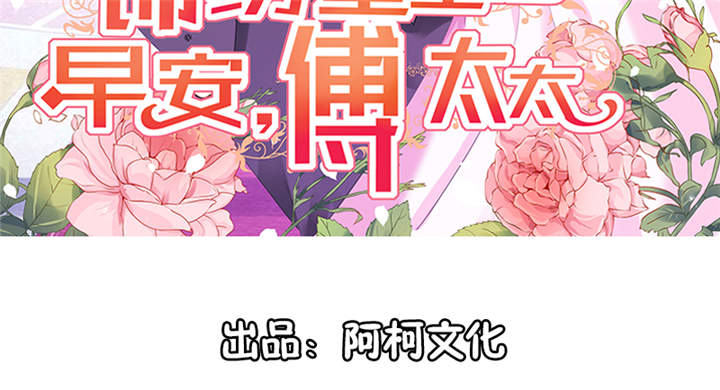 锦绣重生早安傅太太18漫画,第40章：我...好疼3图