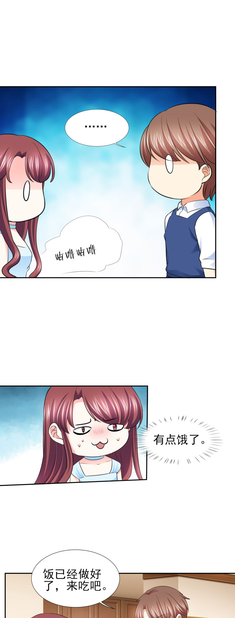 锦绣重生早安傅太太第二季动漫漫画,第60章：独处三天2图