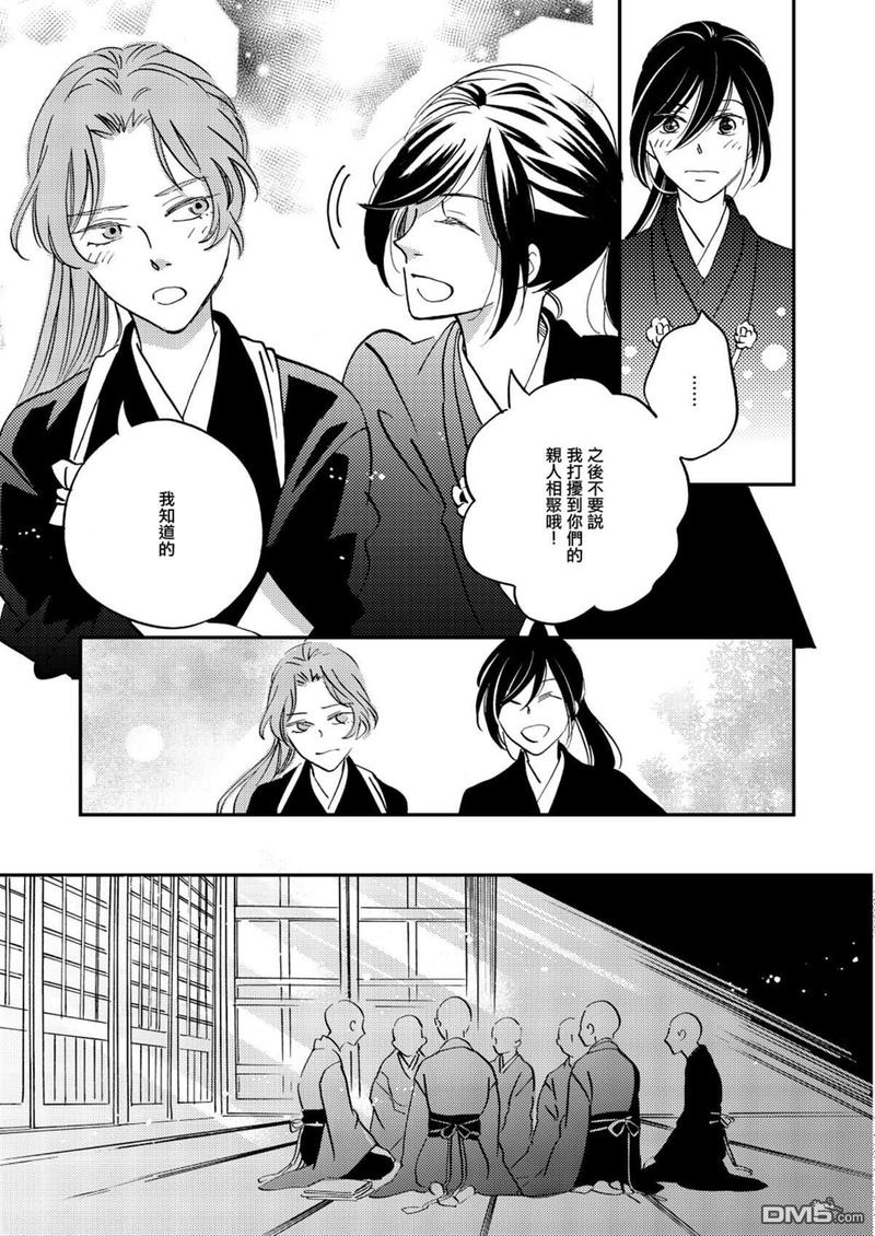 第26话4