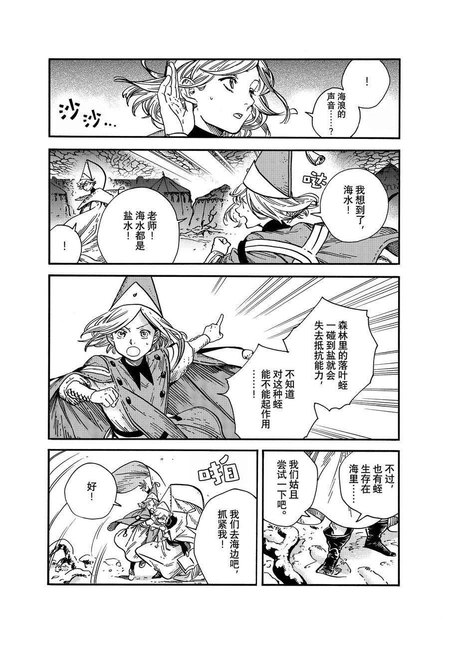 第67话 试看版3