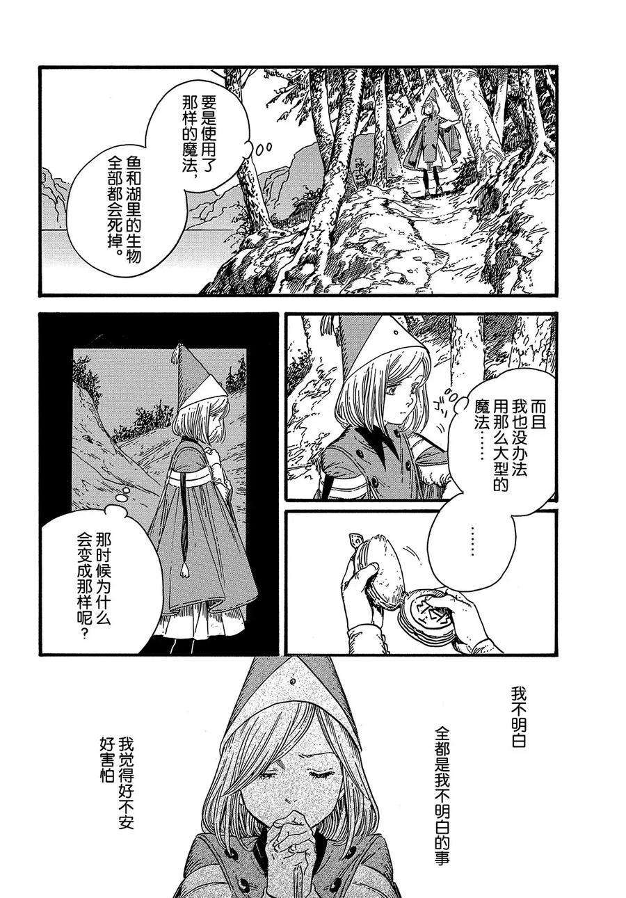 第37话试看版3