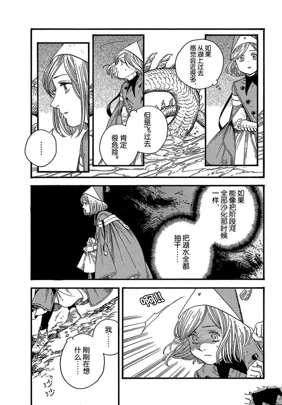 第37话试看版2