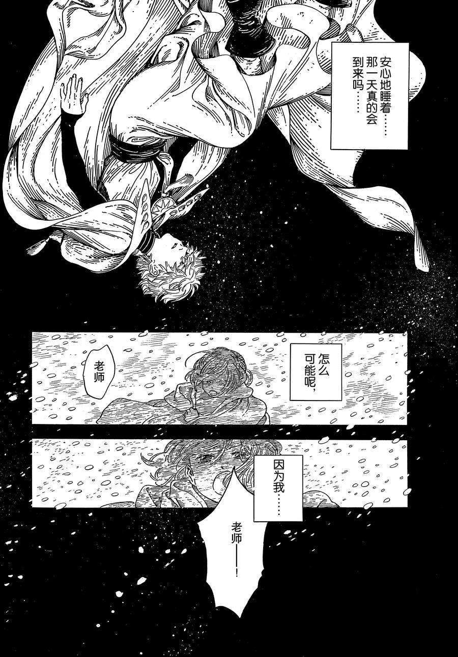 第36话试看版3