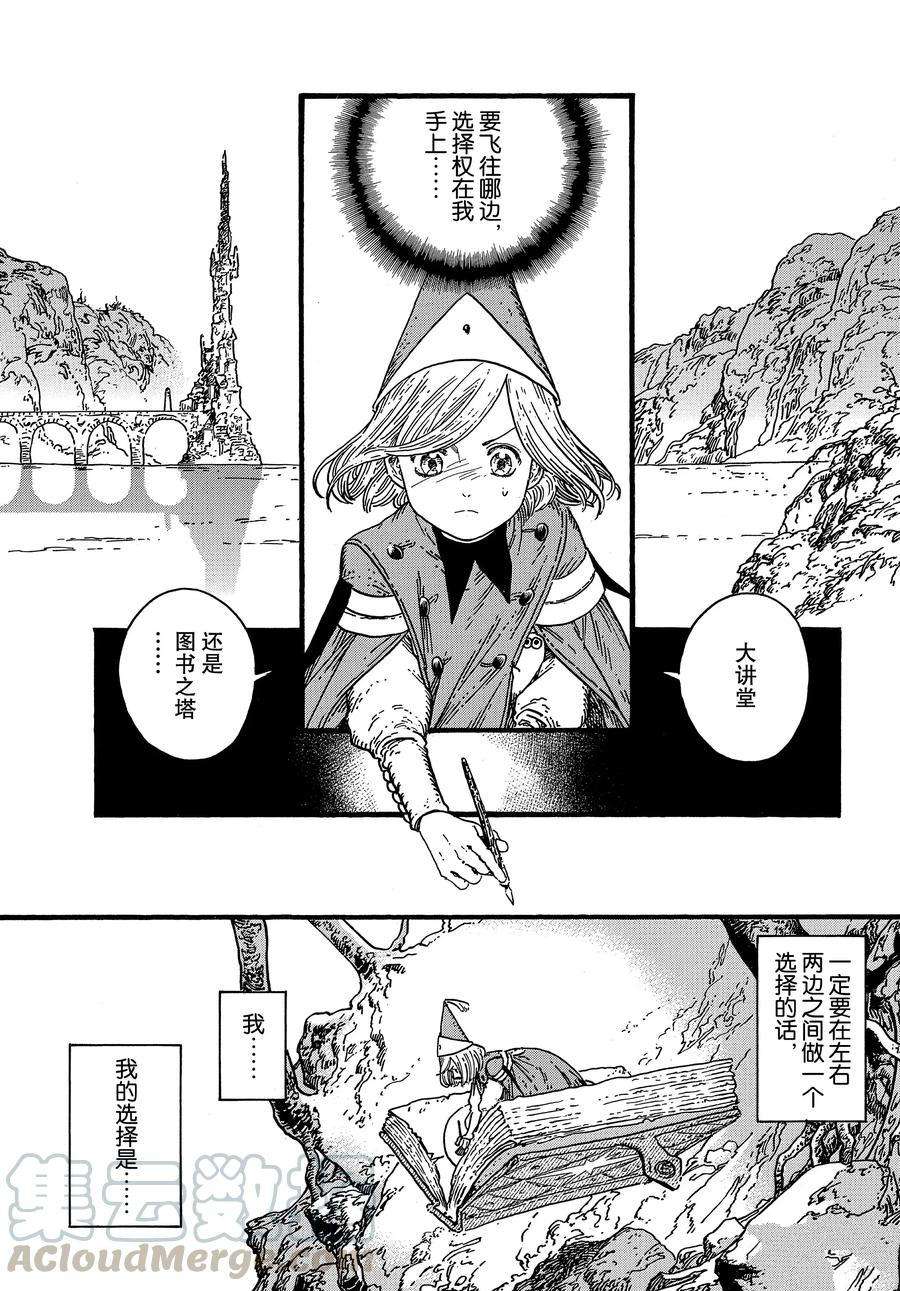 第38话试看版0