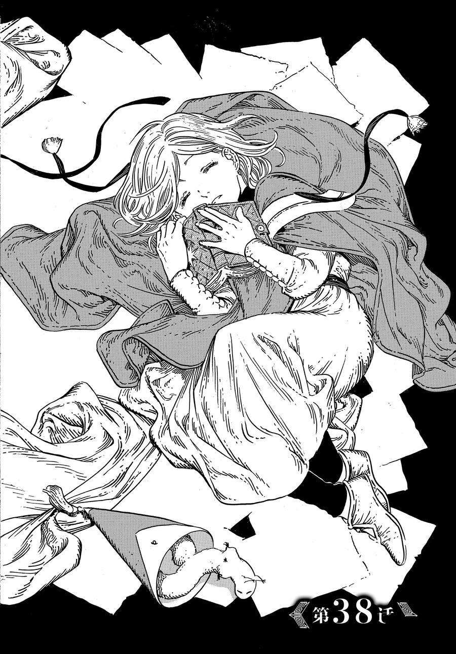 第38话试看版1