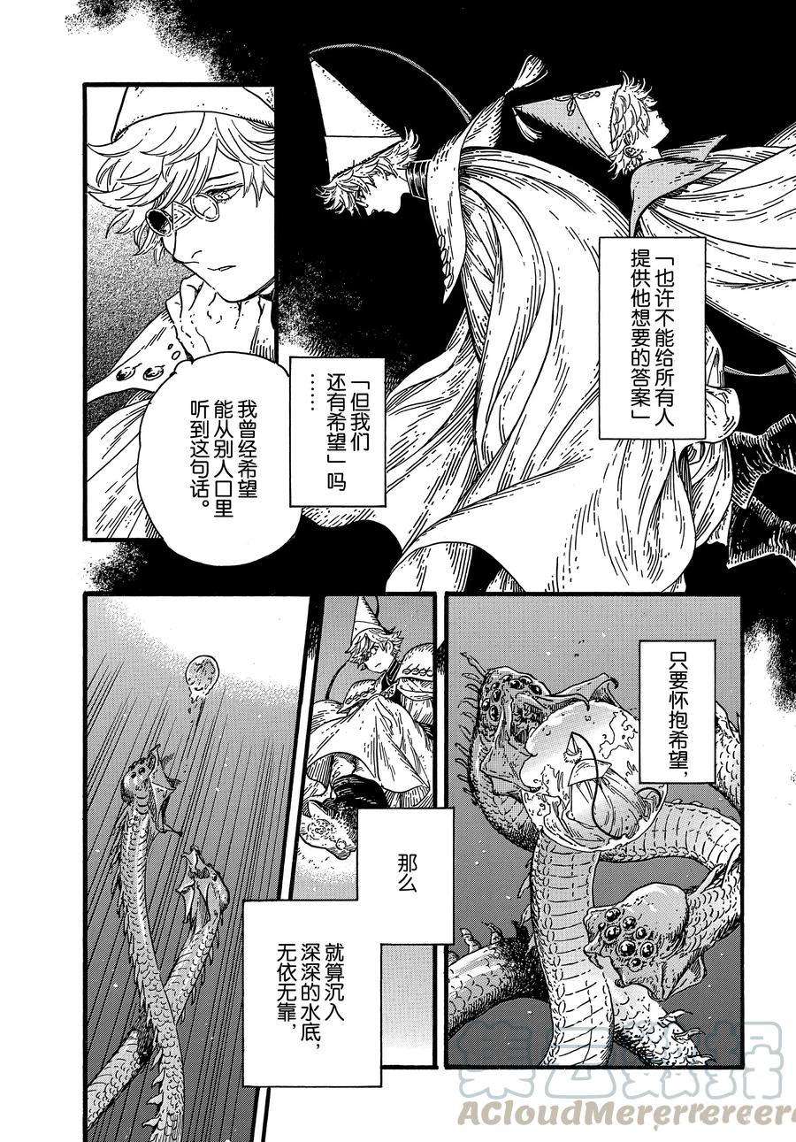 第38话试看版4