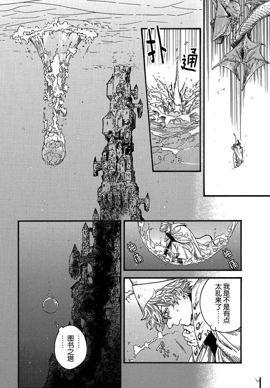 第38话试看版3
