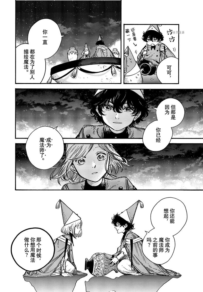 第62话 试看版3