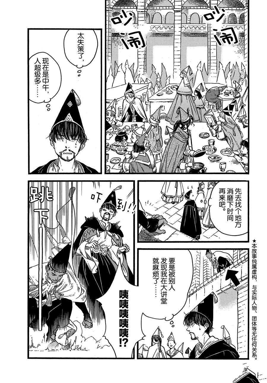 第39话试看版2