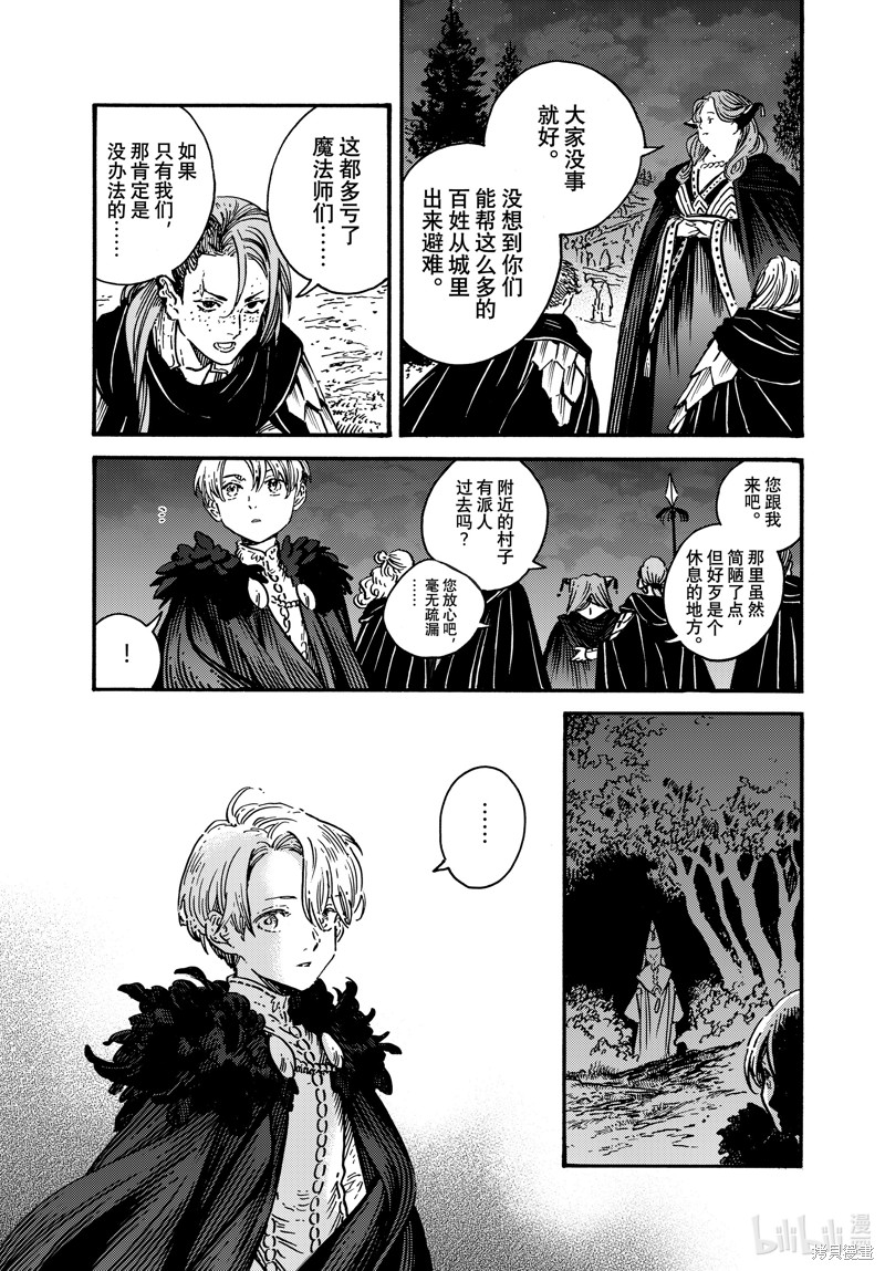 第70话 试看版2
