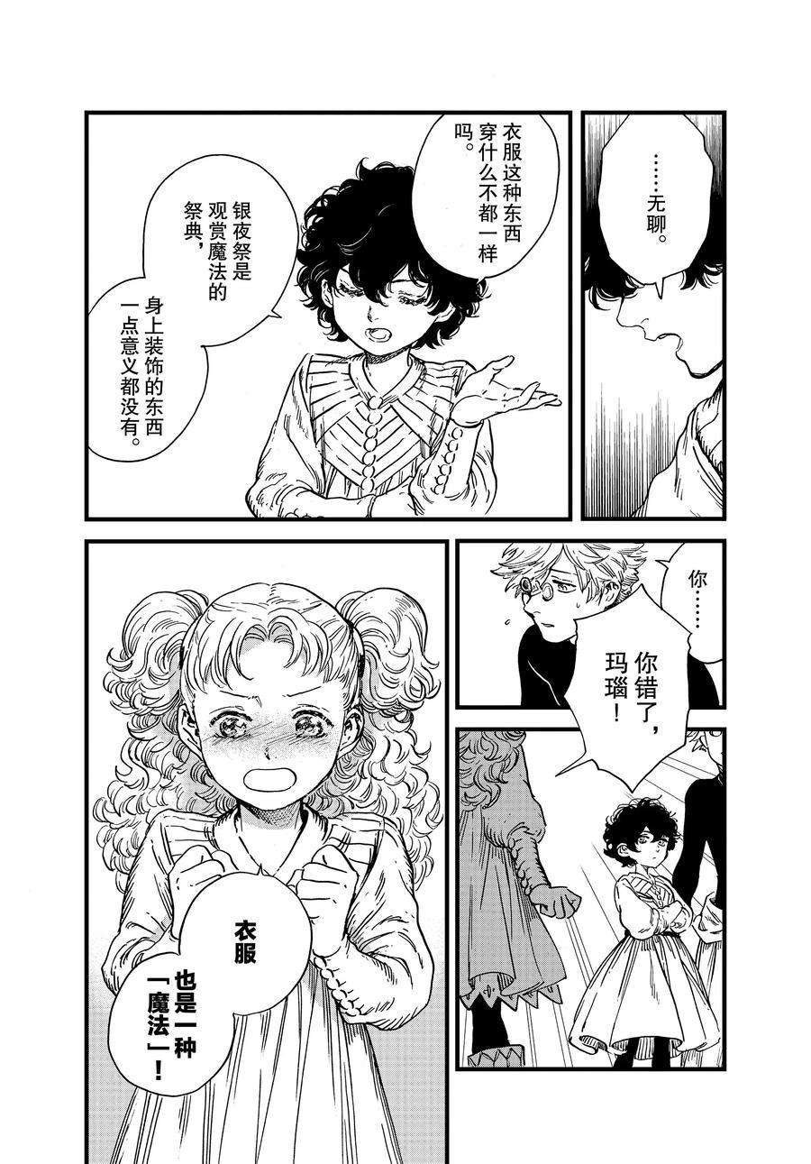 番外13