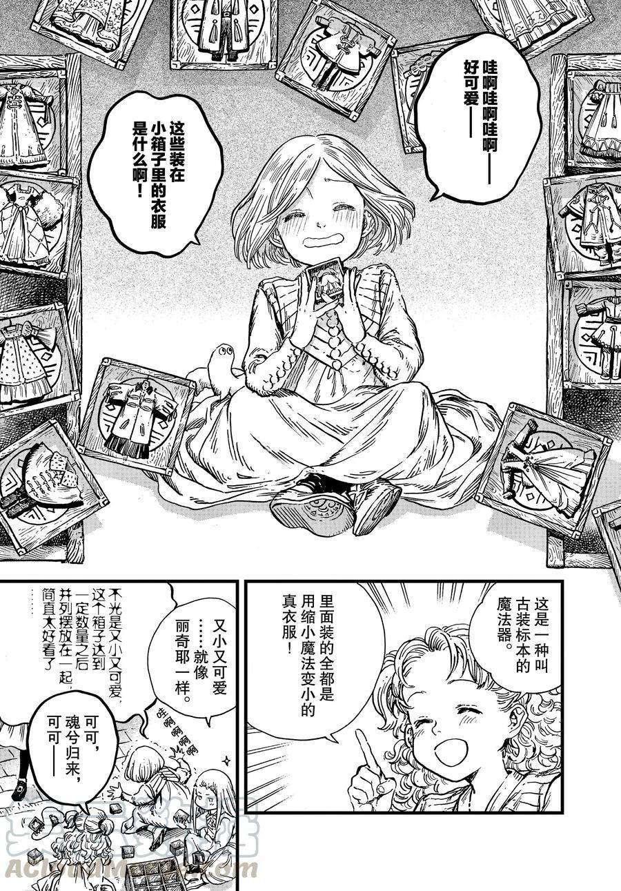 番外10