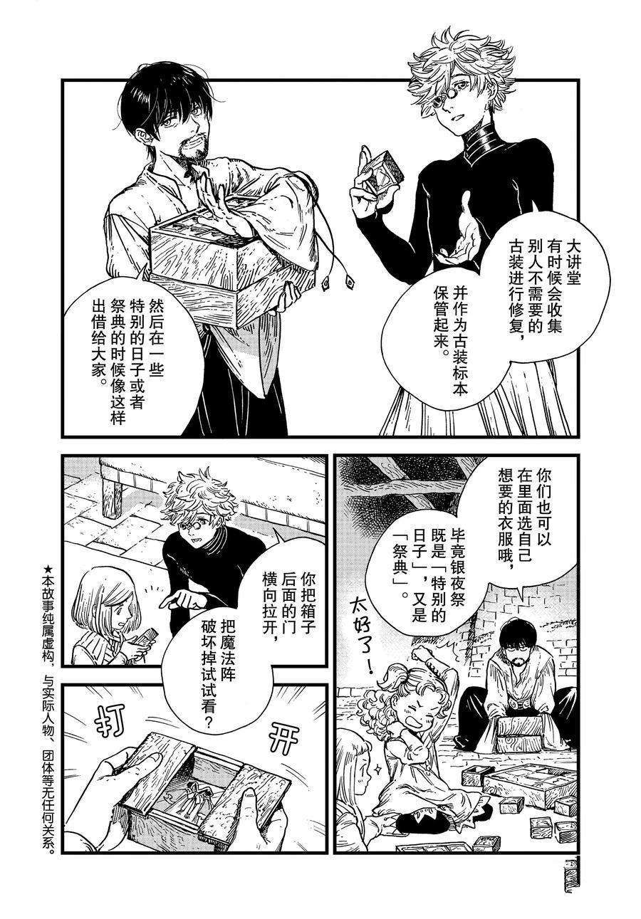 番外11