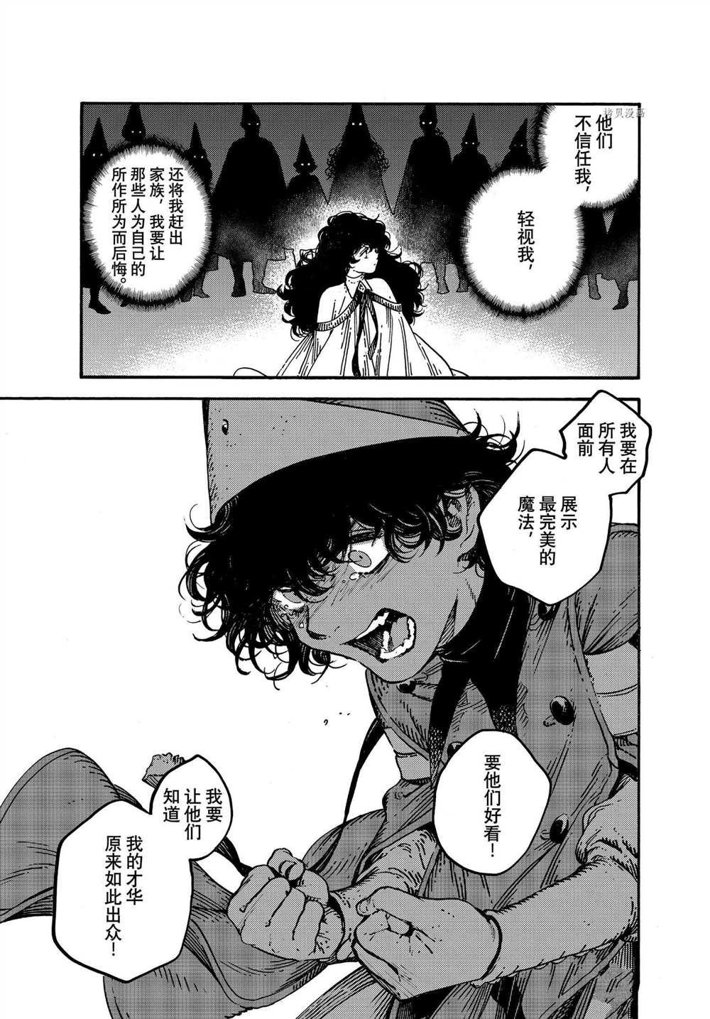 第53话试看版4