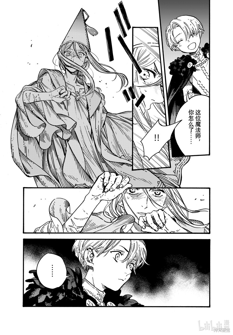 第70话 试看版4