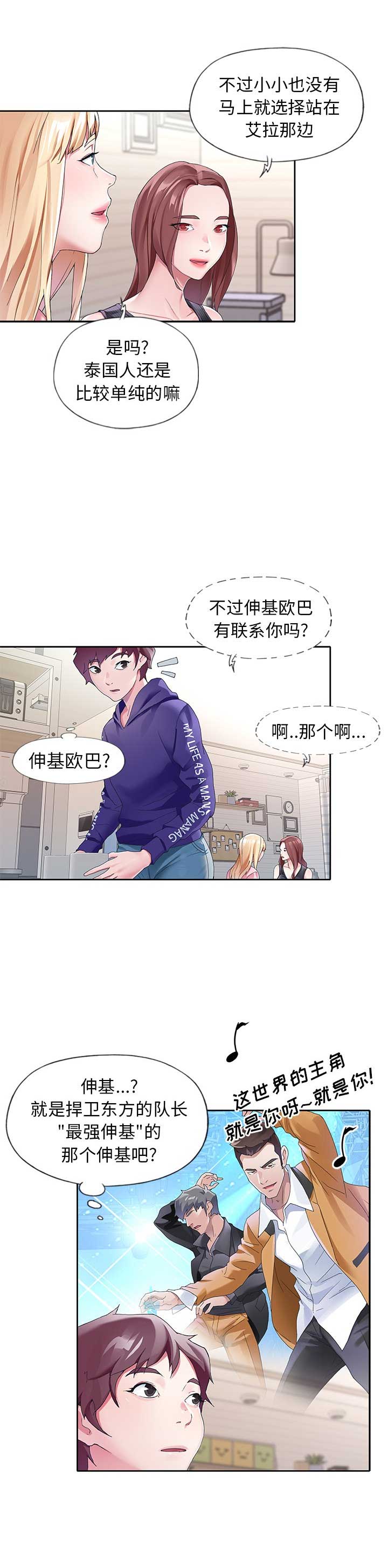 第16话4