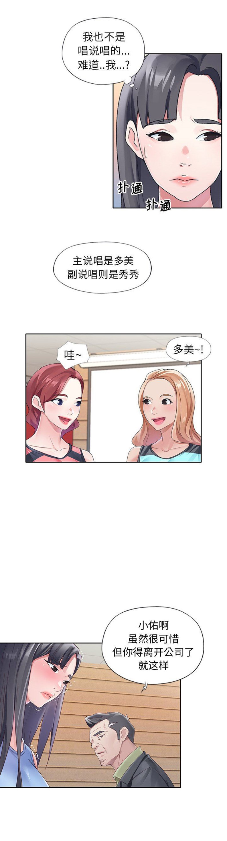 第21话4