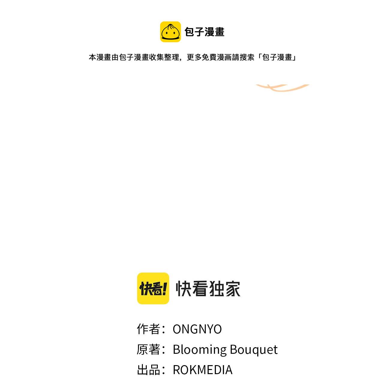 第3话 “蛇”的象征2