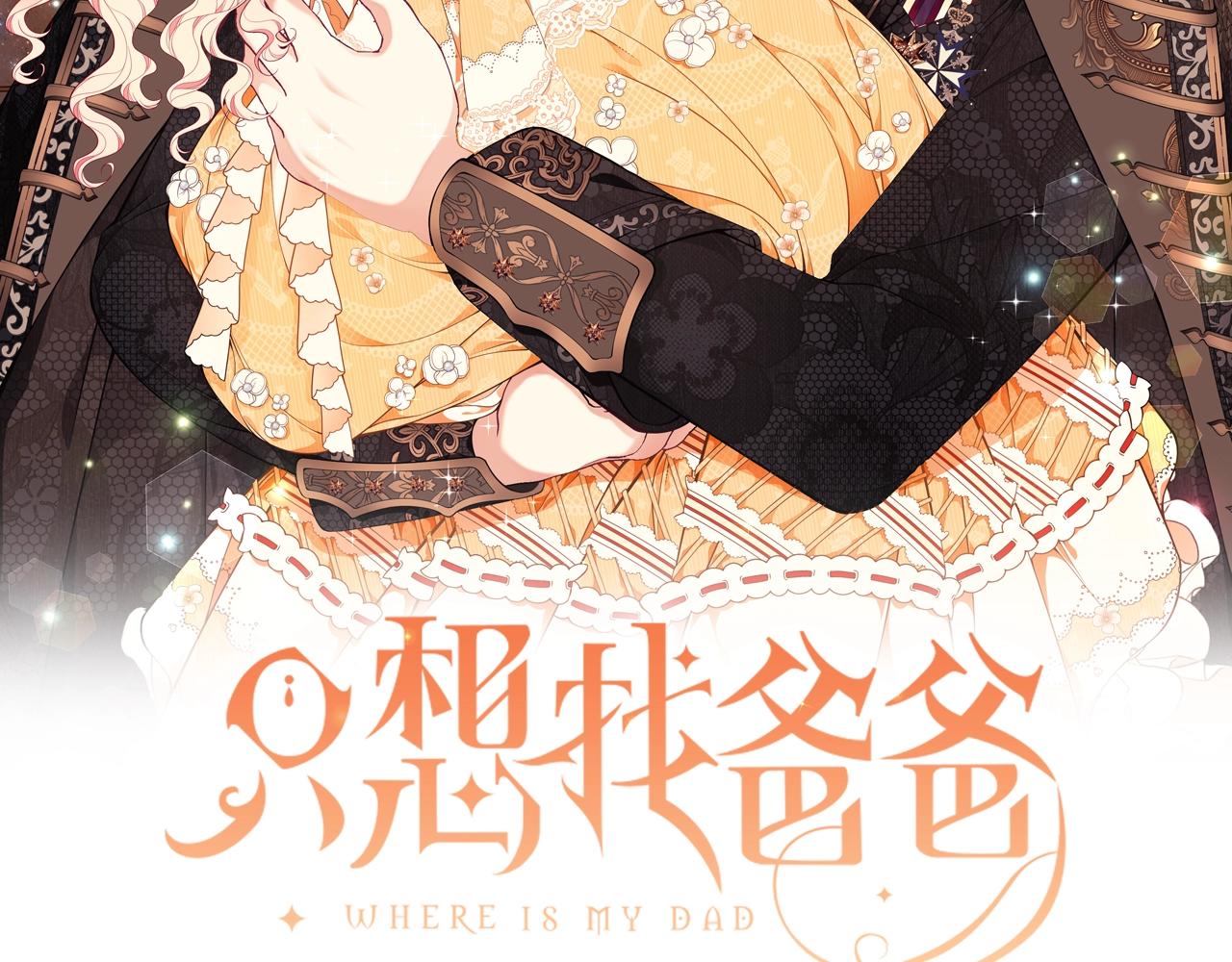 第24话 骑士团团长1