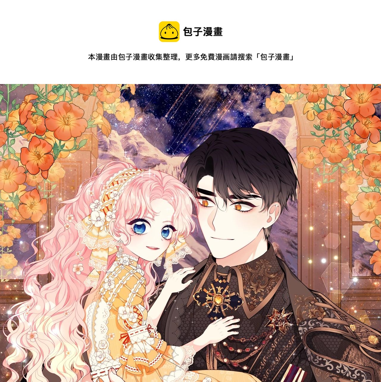 第16话 留在我身边0