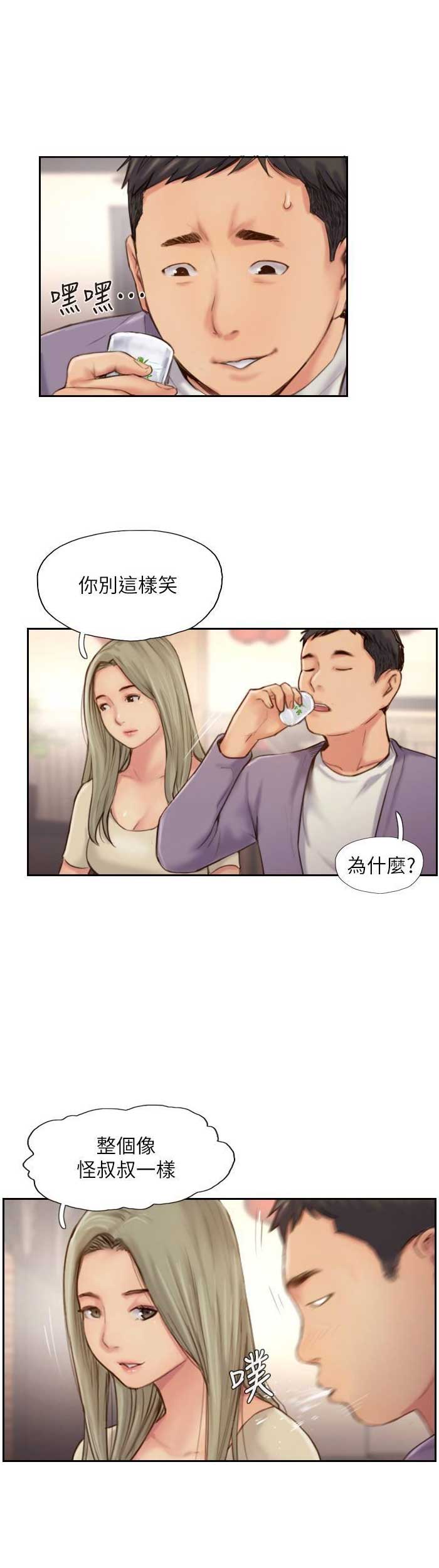 第20话3
