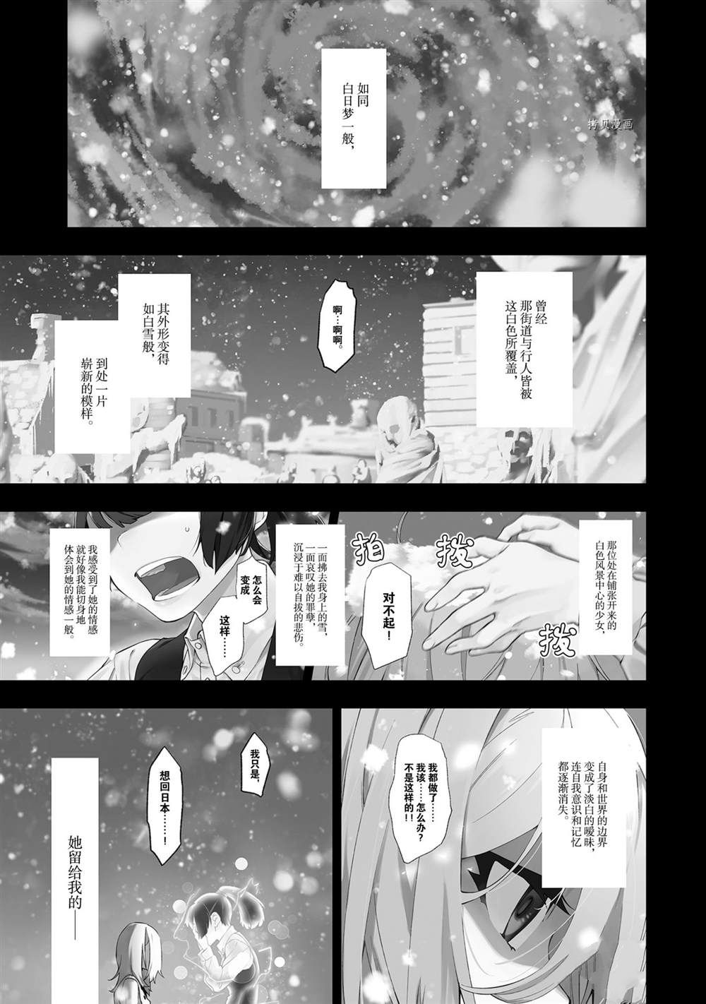 处刑少女的生存之道第一季第10集漫画,第10话1图