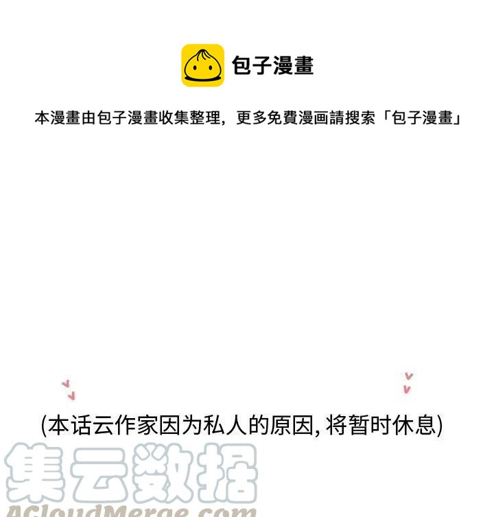 超酷的恋爱章节列表大全漫画,551图