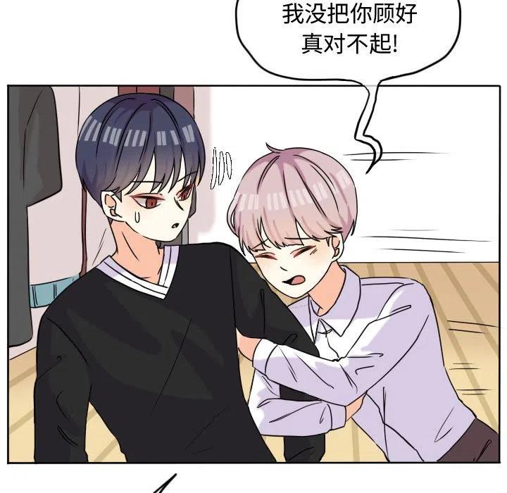 爱上恋爱漫画,375图
