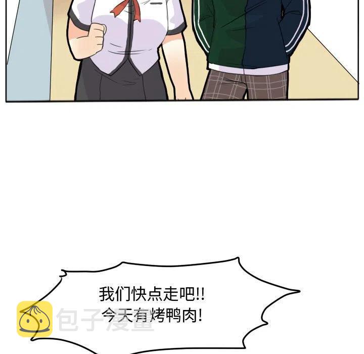 爱上恋爱漫画,205图