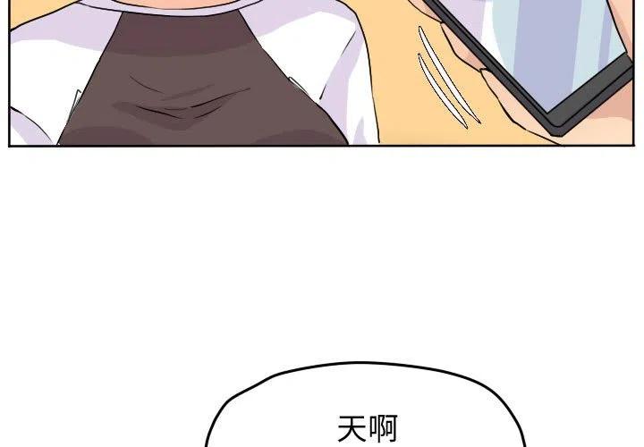 爱上恋爱漫画,293图