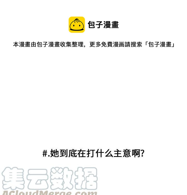 爱上恋爱漫画,991图