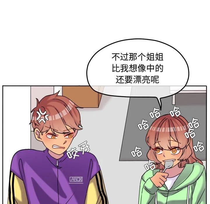 超酷的恋爱漫画第13话免费漫画,725图